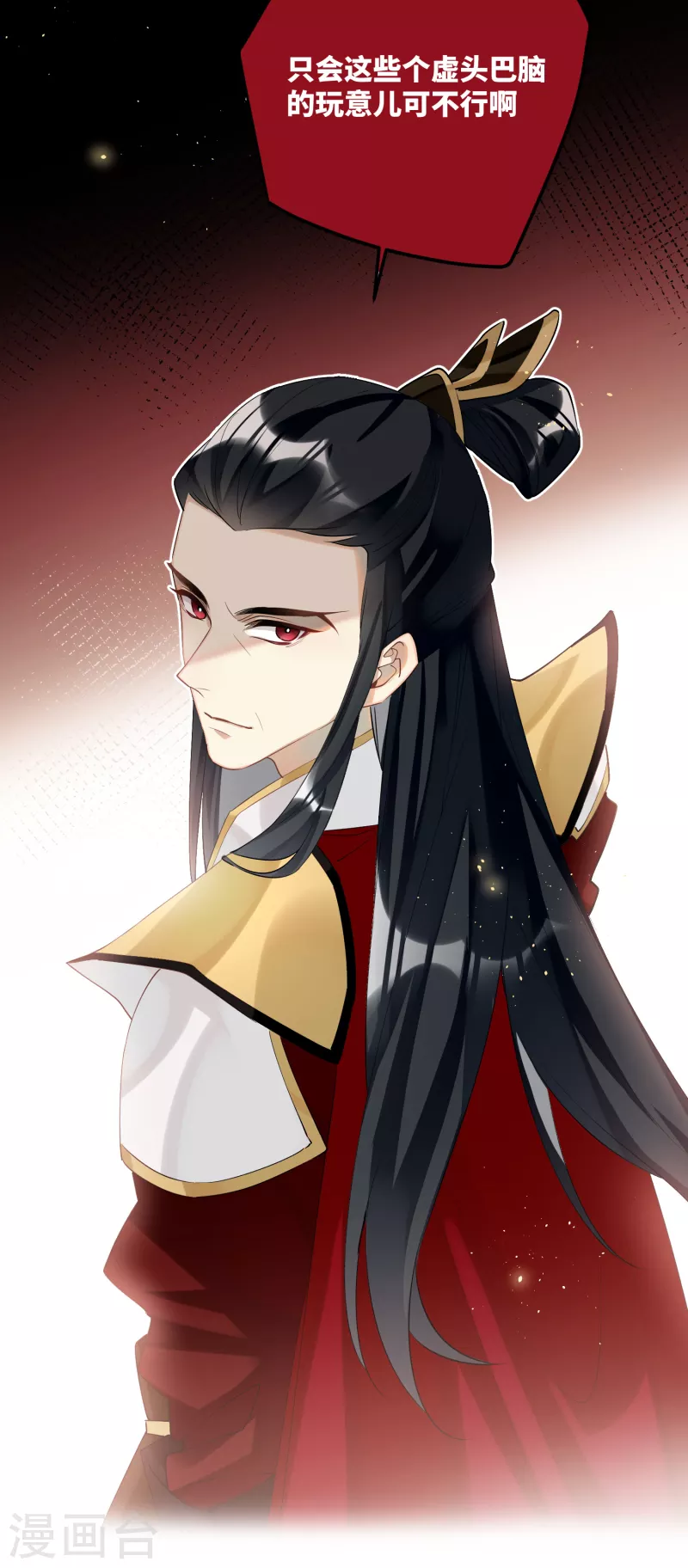 第85话忠孝两难全18