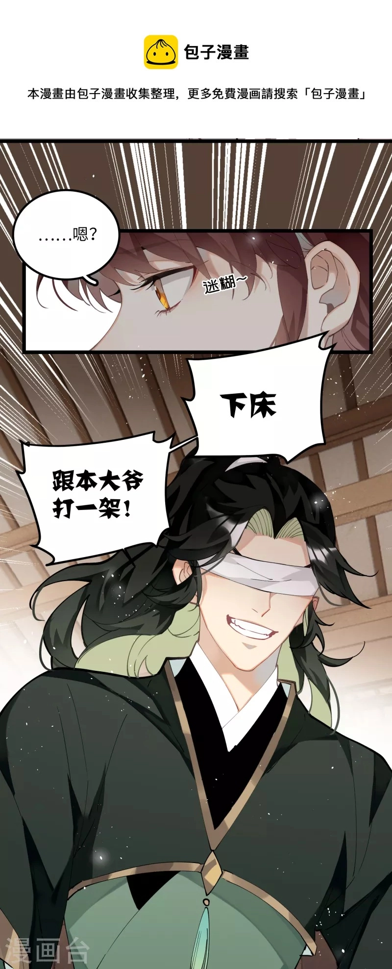 第64话 二哈武痴，参见！25