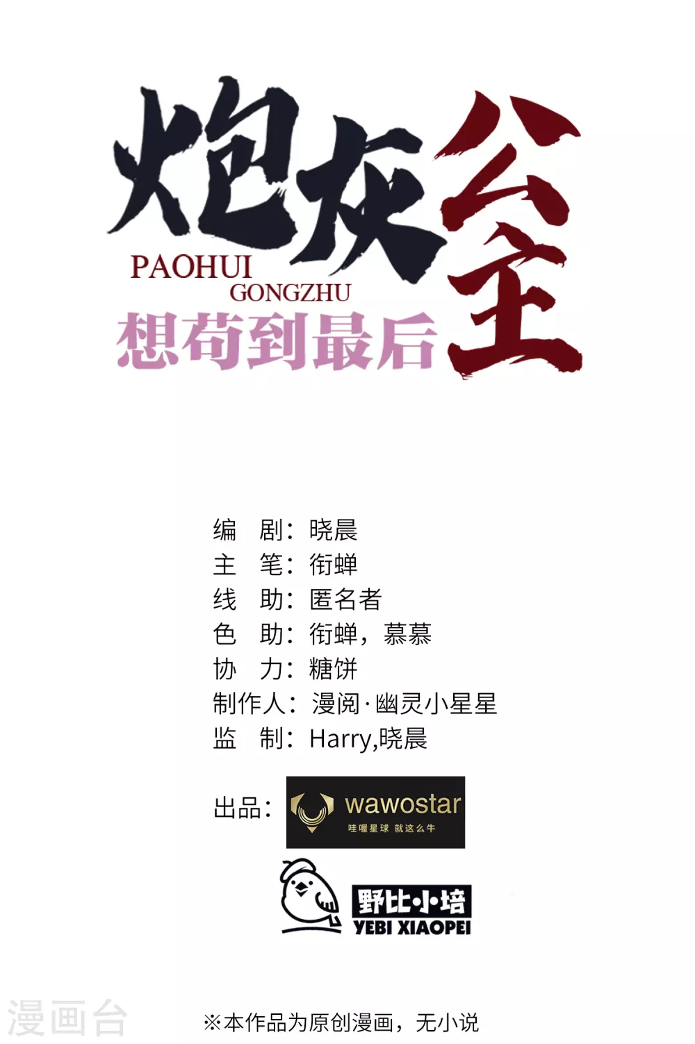 第19话 为何偏偏想娶我嫂子4