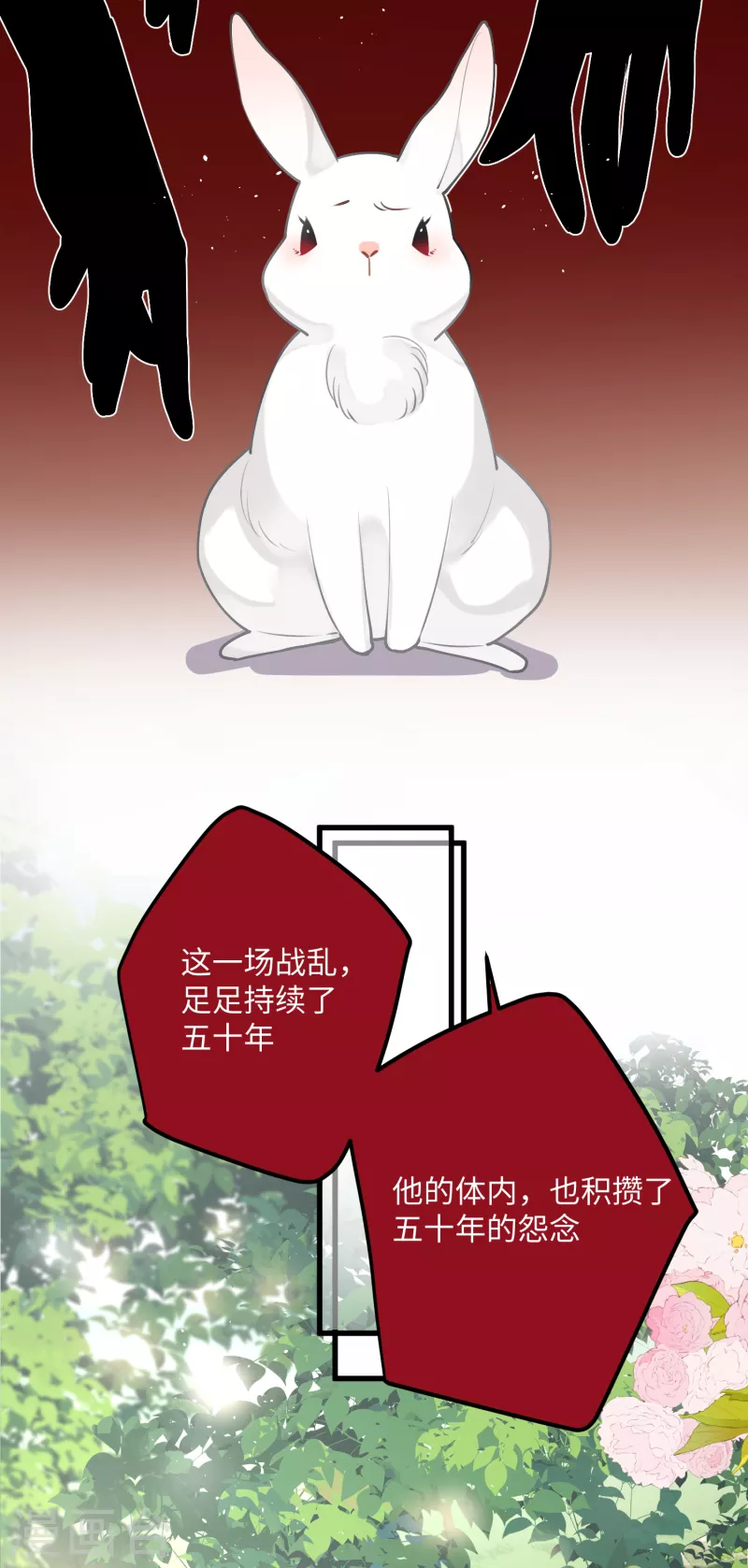 第92话神差？26