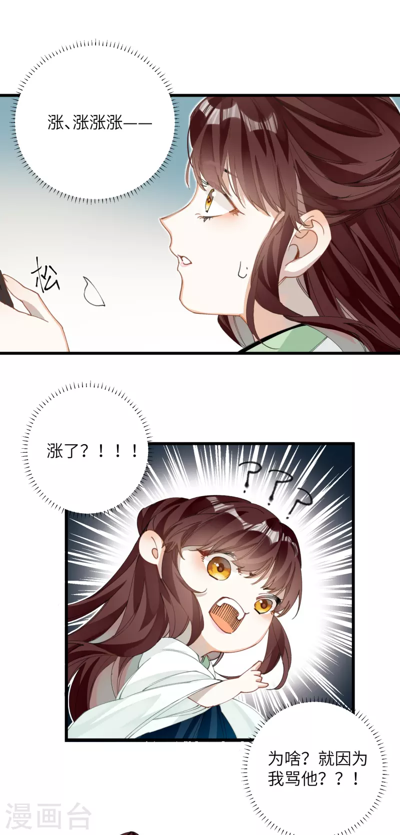 第24话 首次上涨的好感度6