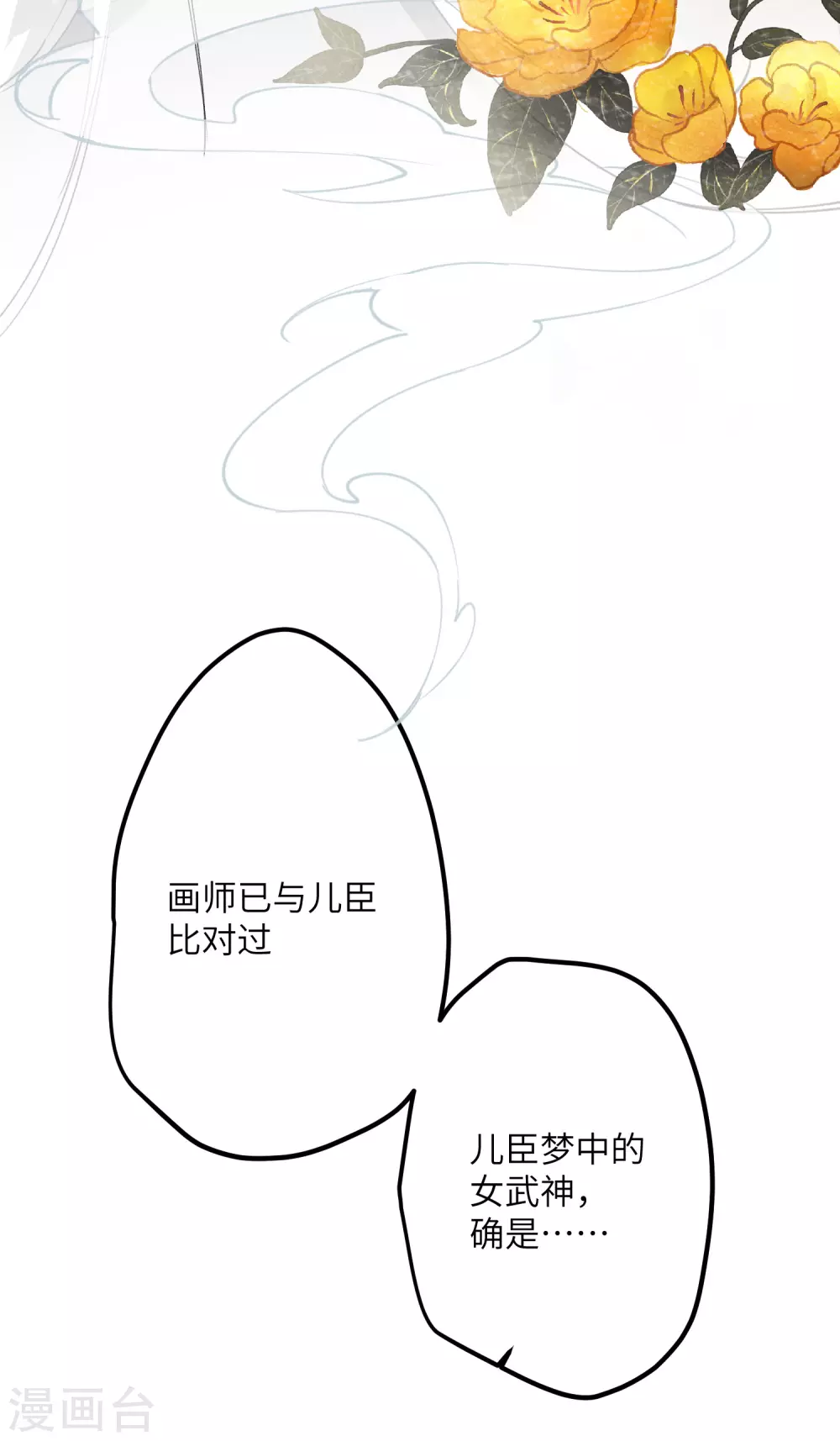 第15话 治病要靠云雨情？6