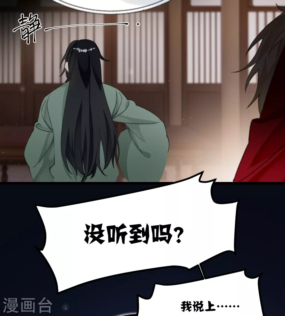 第18话 喜闻乐见修罗场29