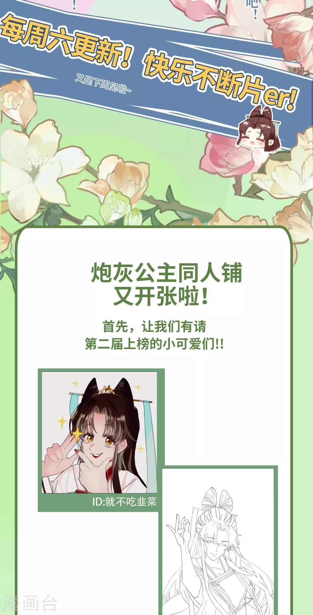 第16话 她不配留在这个家46