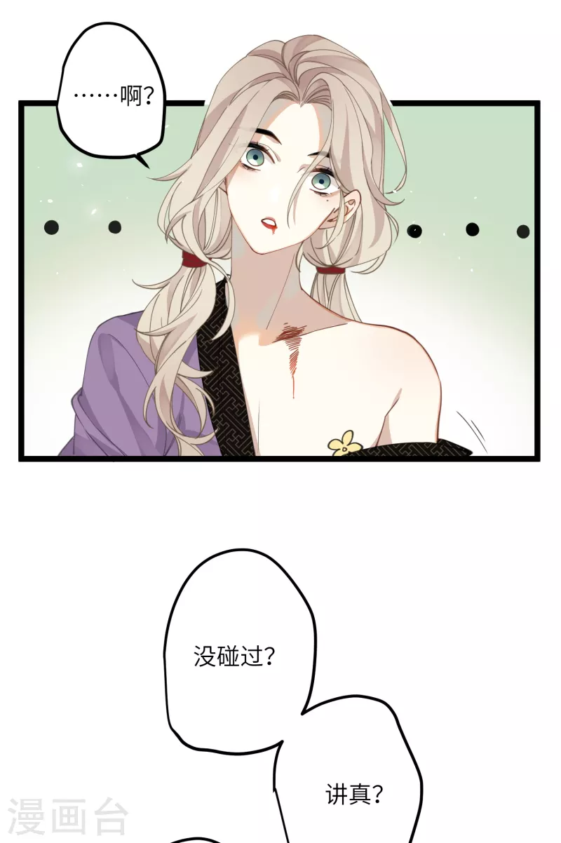 第30话 大人，开荤吗？13
