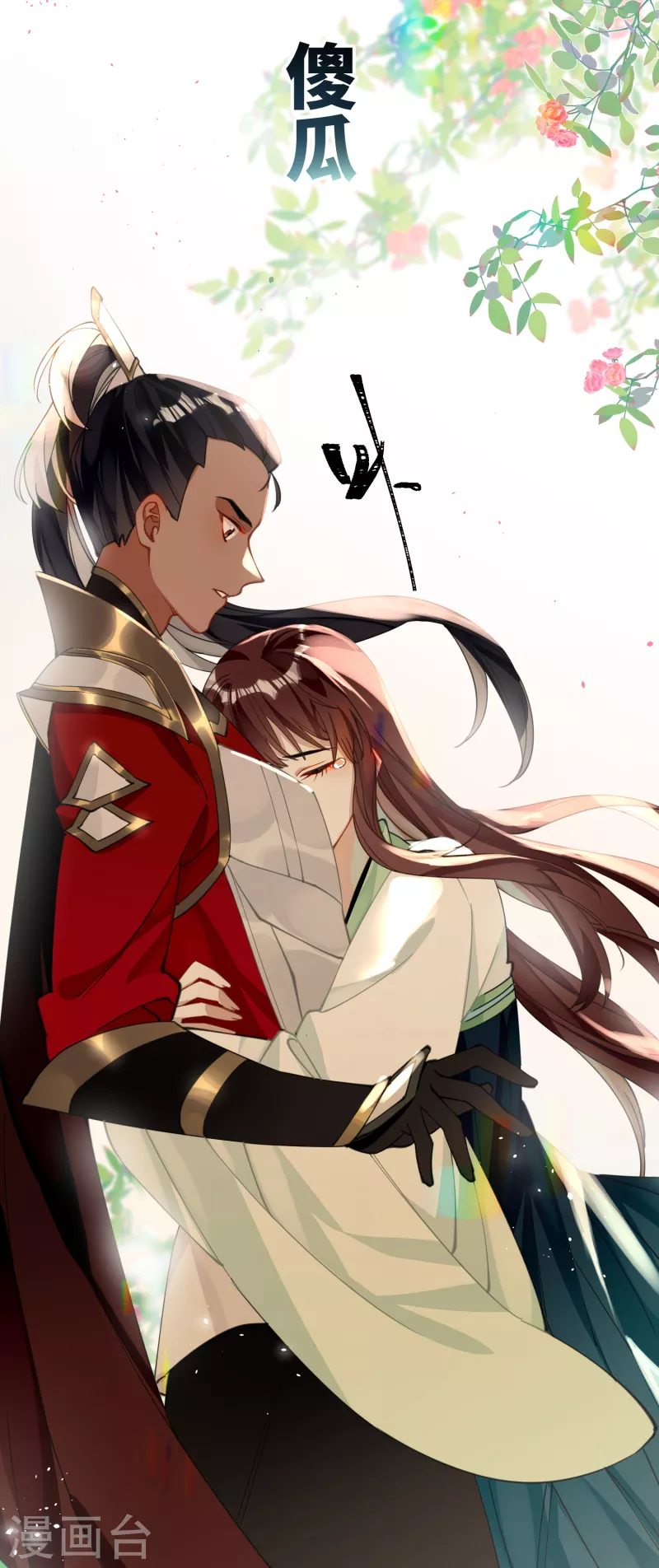 第31话 无法言说的喜欢6