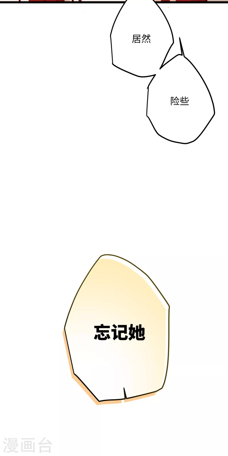 第61话 我绝...不会弑主！20