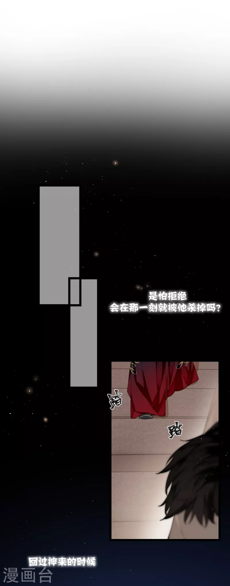 第37话 您还是个慈善家？！11
