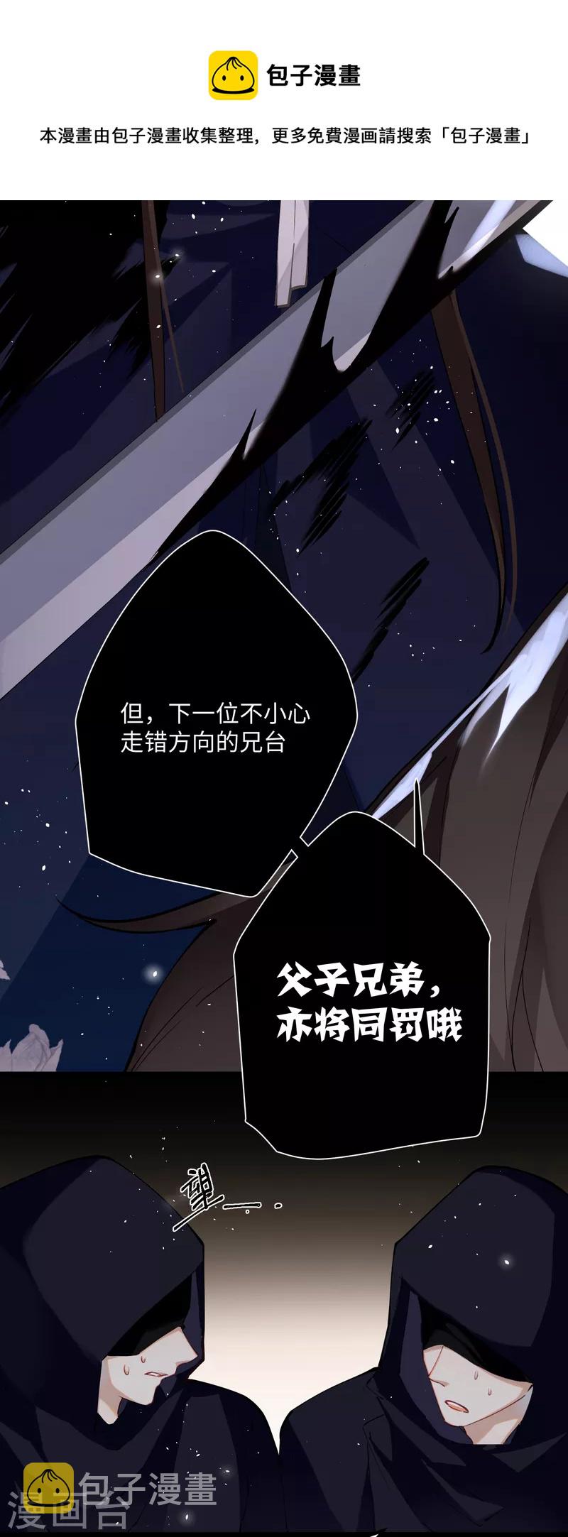 第59话 与你并肩24