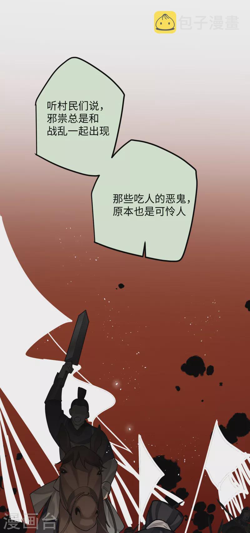 第92话神差？24