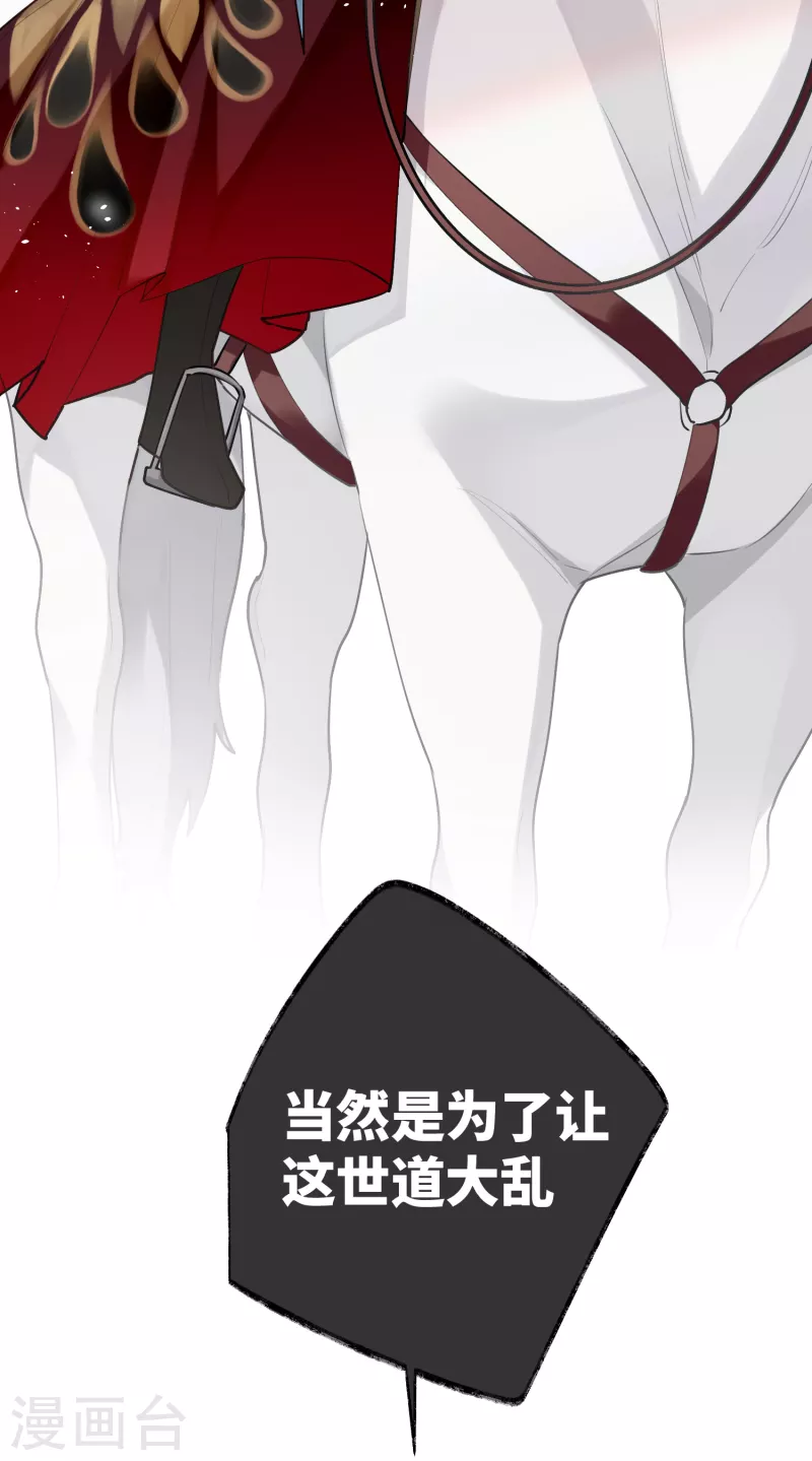 第88话主人，让我入剑……11