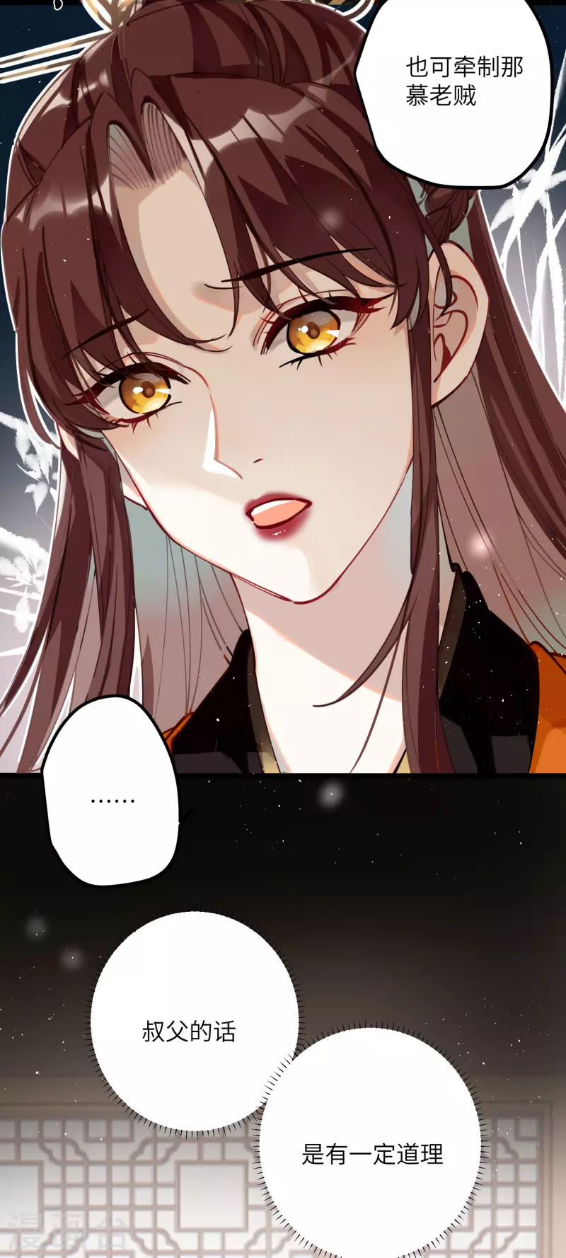 第45话 三皇子被夺过舍？21