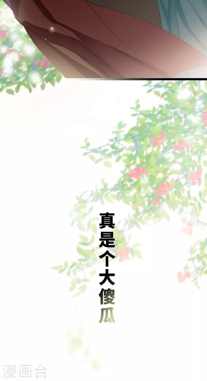 第31话 无法言说的喜欢7