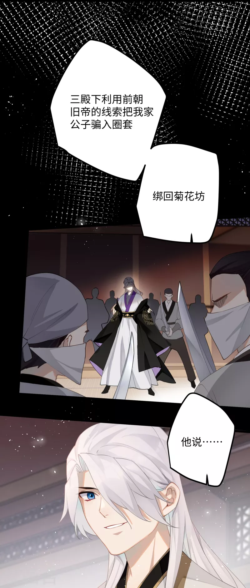 第76话 你能做个人吗23