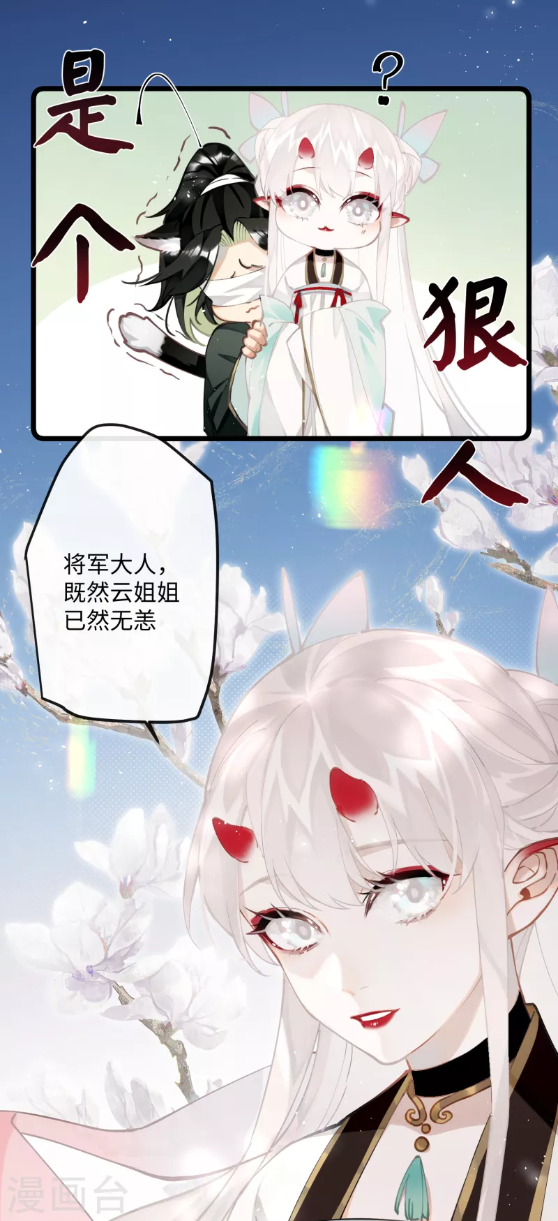 第65话 她的印记19