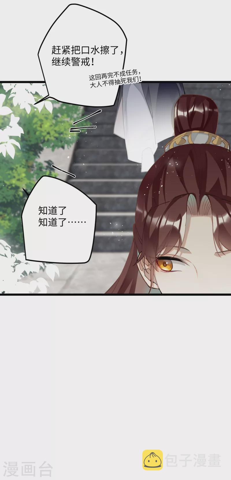 第68话 乔了个大装18