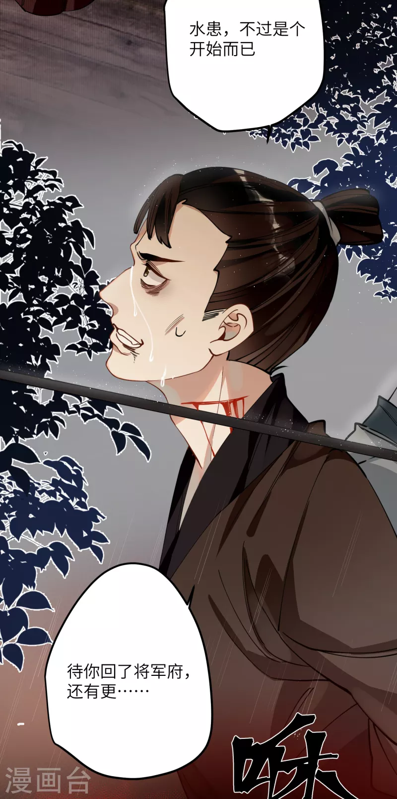 第49话 人心难度16
