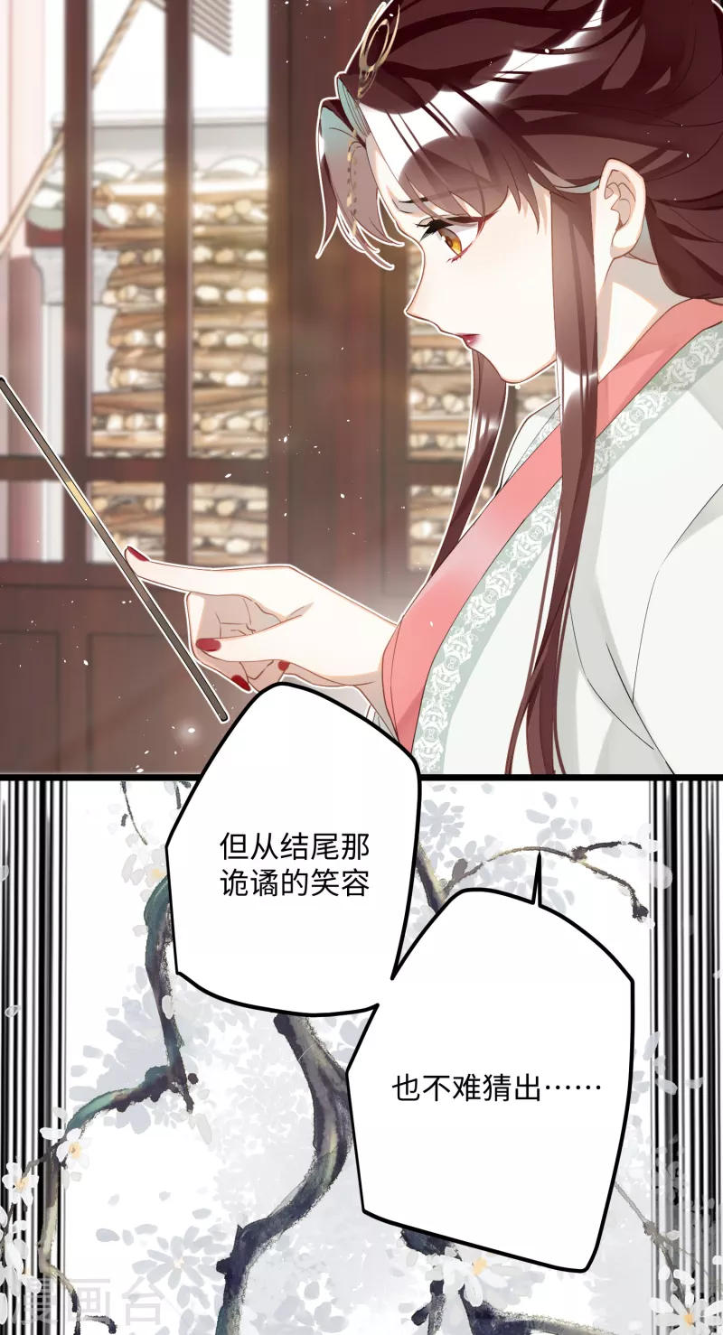 第81话 颐儿，别装了2