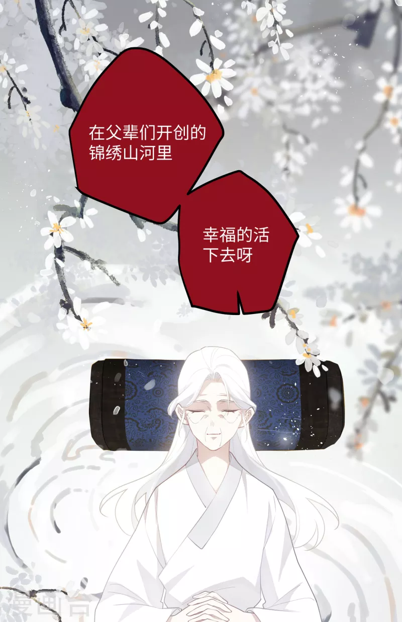完结篇 一眼千年20
