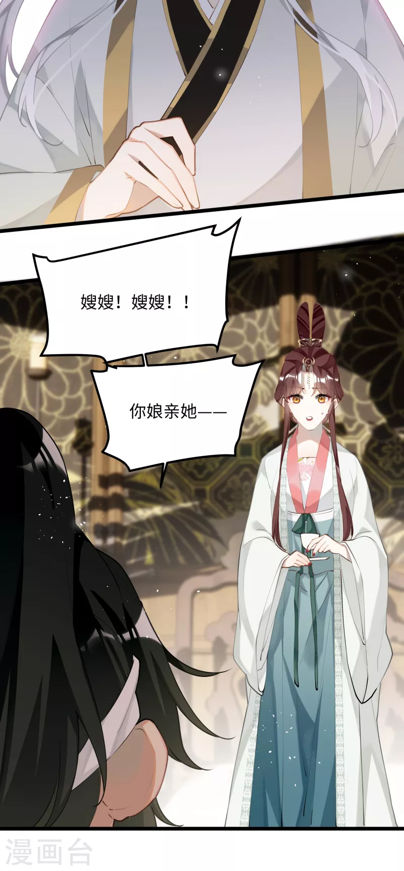 第87话暴涨的好感度28