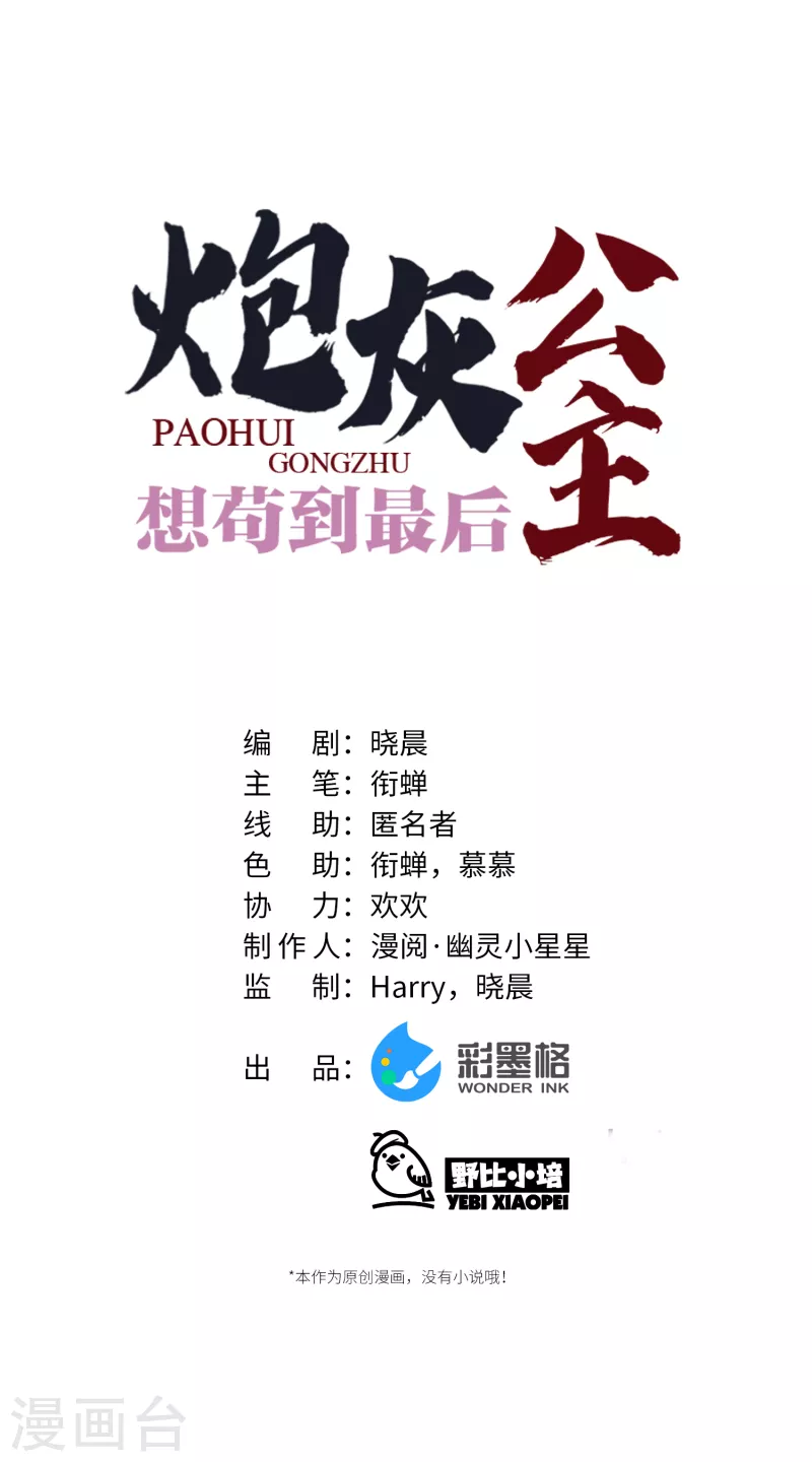 第53话 哥哥的愤怒2