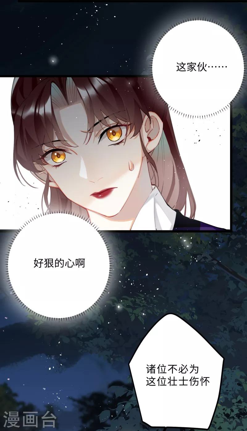第59话 与你并肩20
