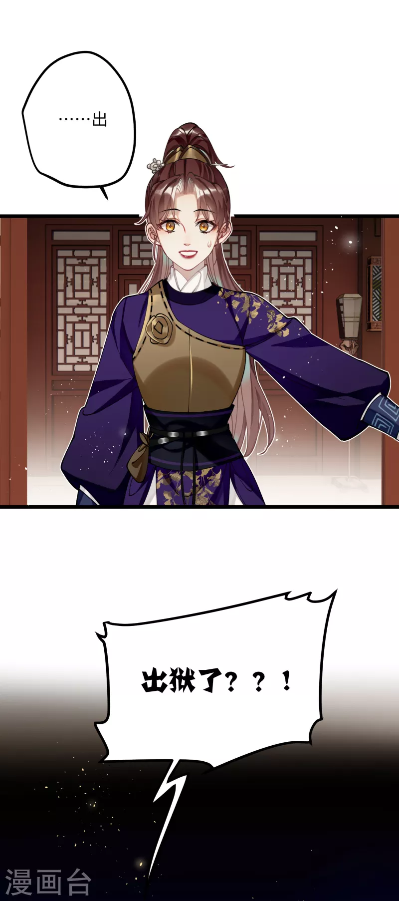 第56话 一不小心扑倒了？！30