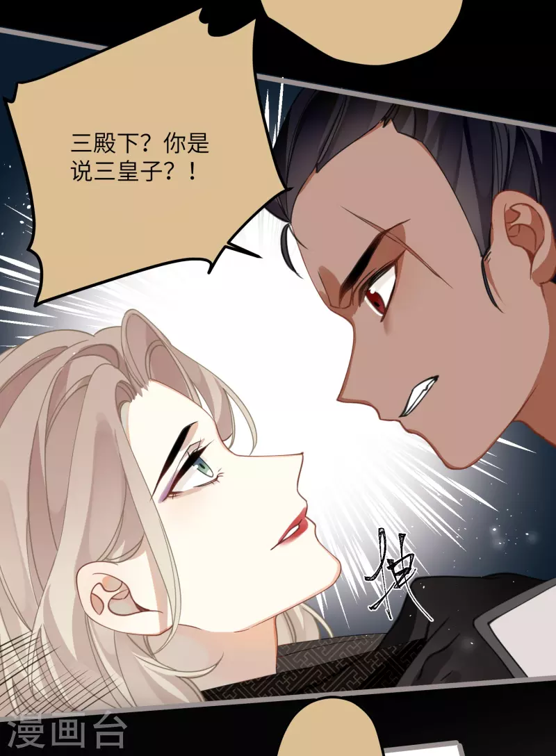 第32话 危在你身，痛在我心27