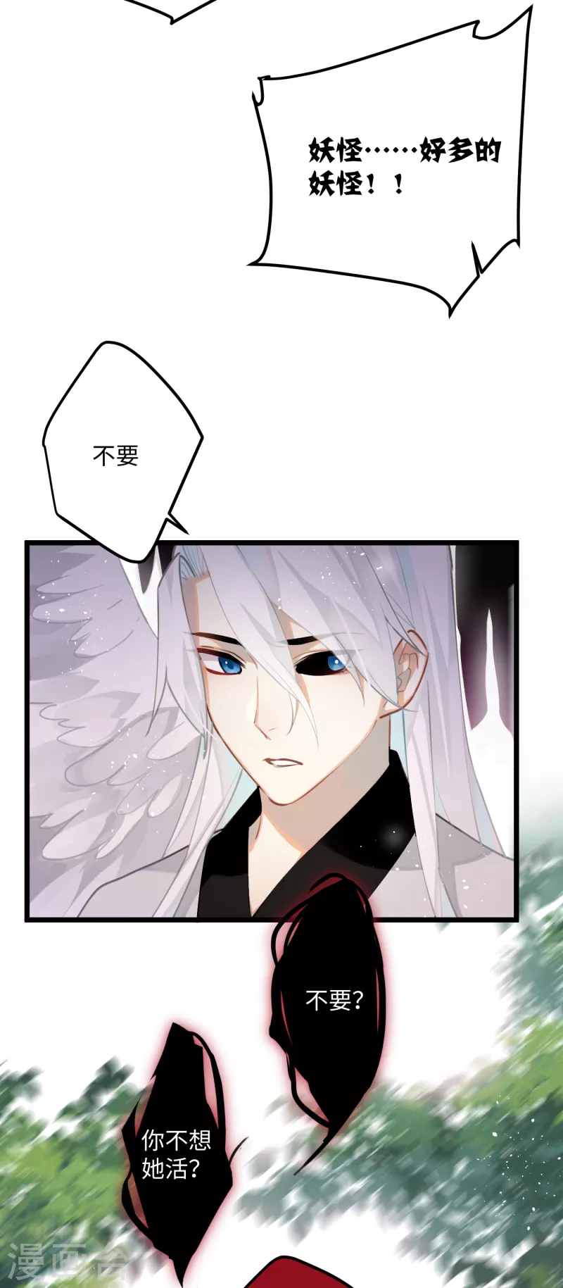 第93话 比翼为囚22