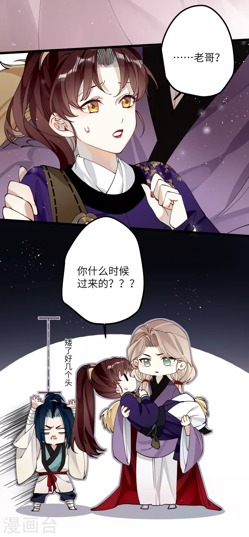 第53话 哥哥的愤怒14