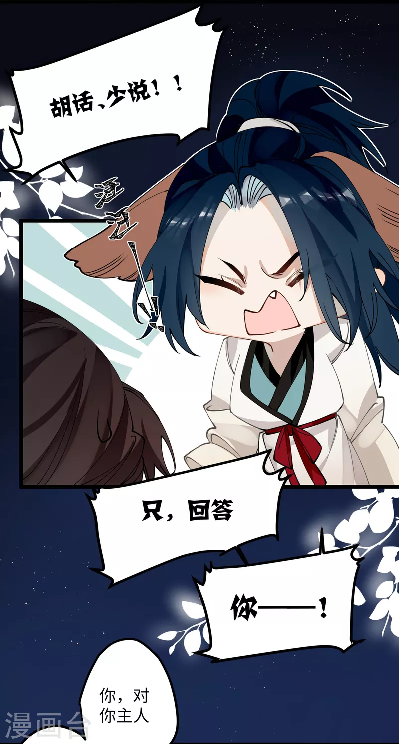 第41话 二毛的烦恼3