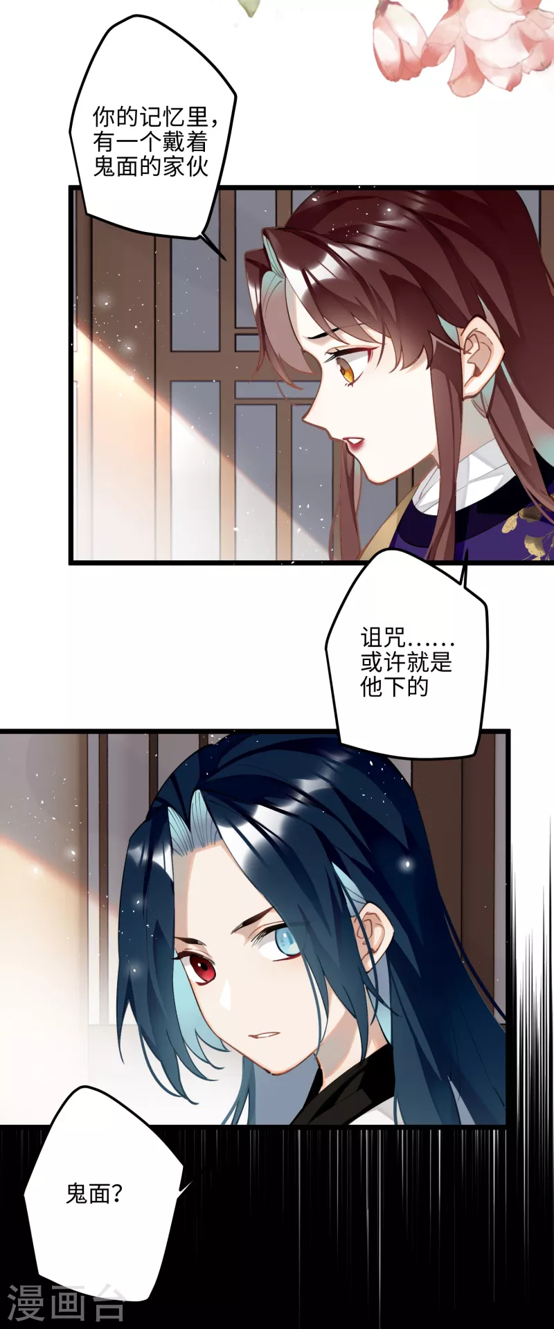 第66话 被小崽子反撩了31