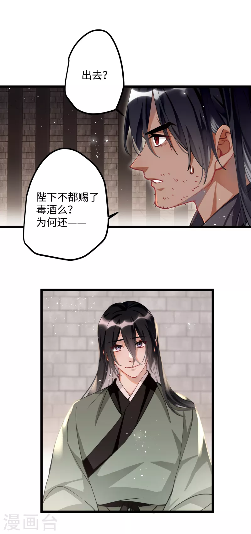 第55话 壁虎+包子= ？15