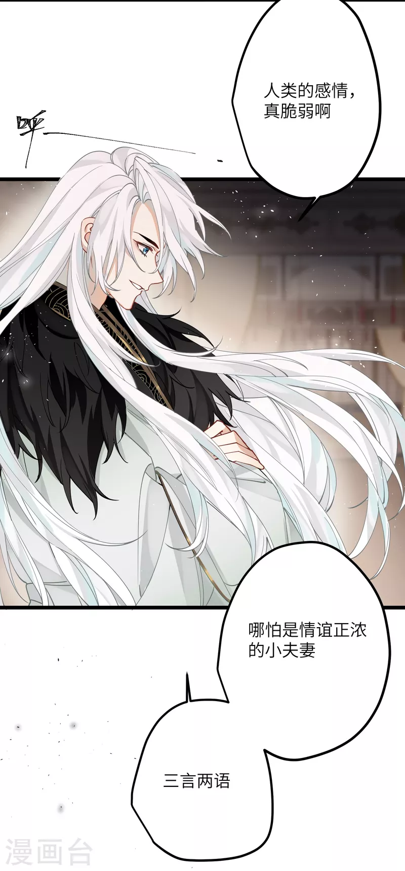第38话 聪明反被聪明误！2