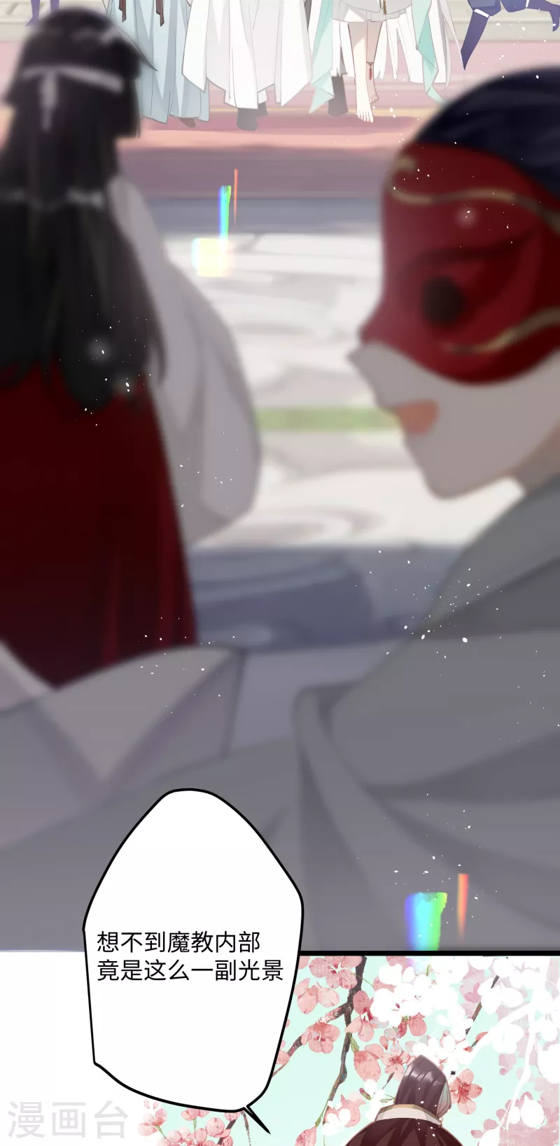 第71话 妈，你也穿越了？！2