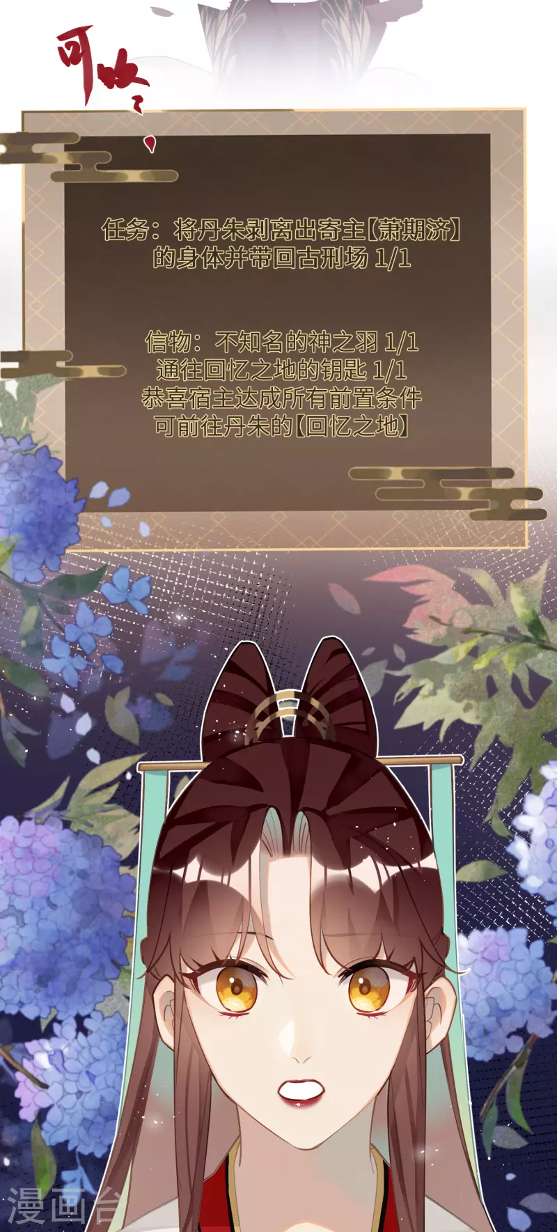 第91话回忆之地22