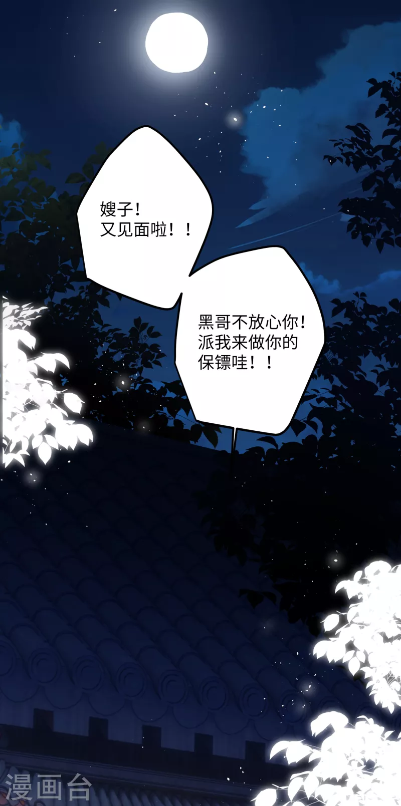 第70话 师弟他有脑疾1