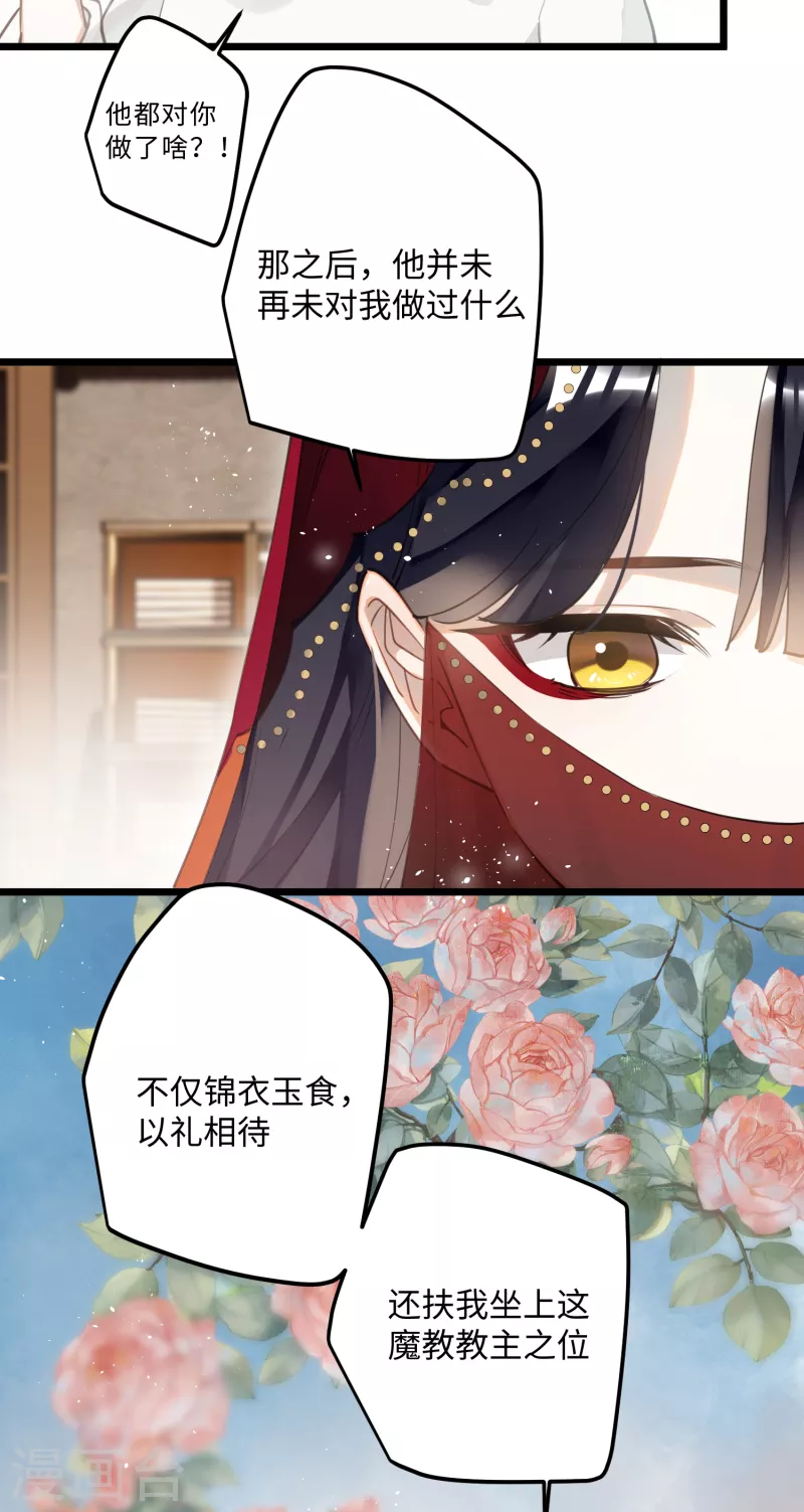 第71话 妈，你也穿越了？！25