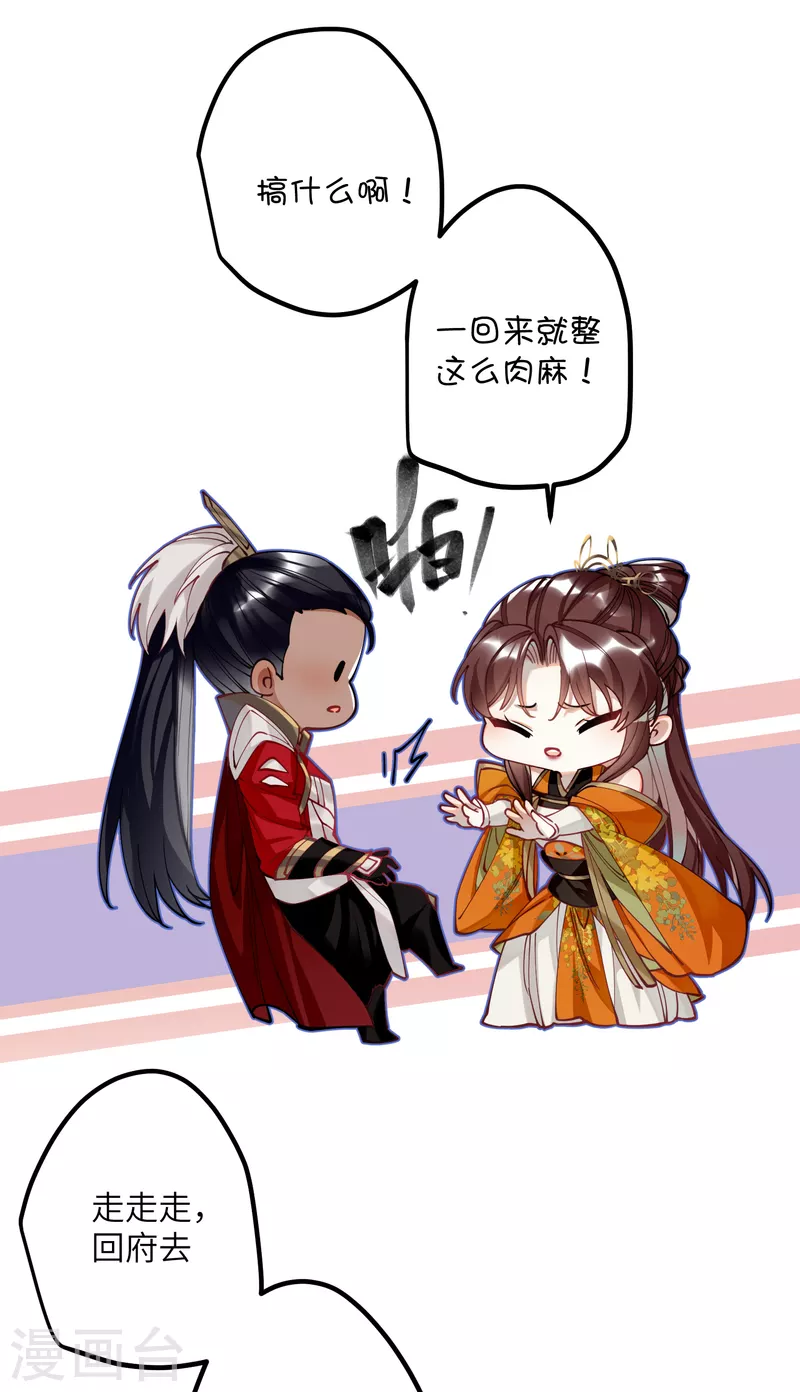 第50话 媳妇儿，想我啦？15