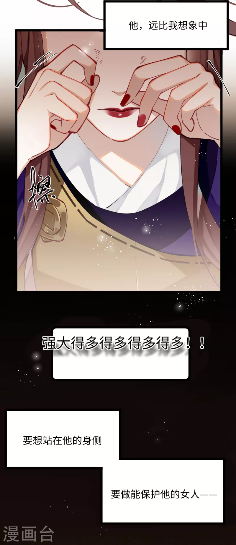 第63话 将军的蜜饯14