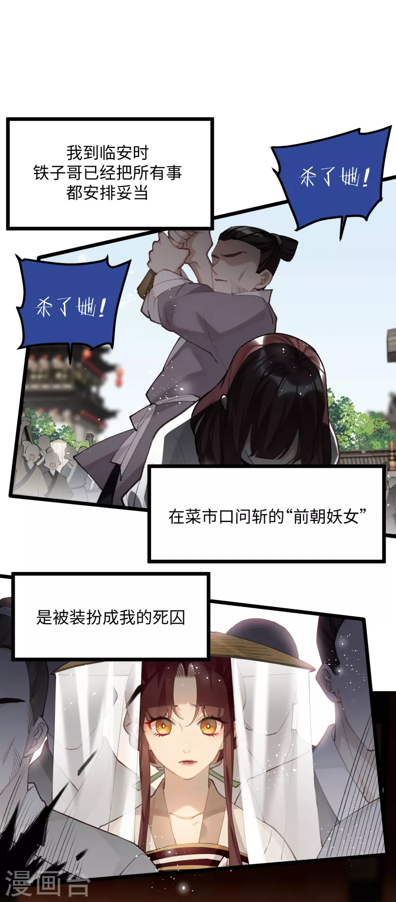 第99话 洞房花烛1