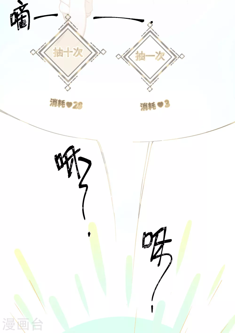 第11话 系统，你其实是幕后boss吧30