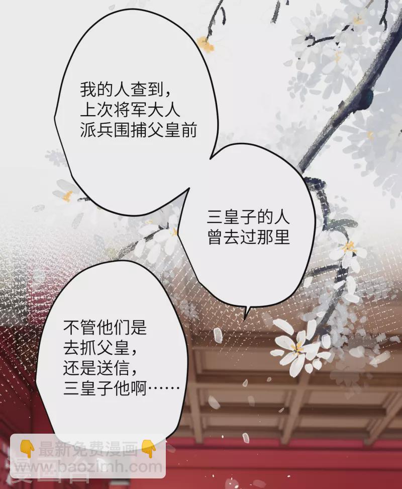 第23话 为你，我甘之如饴16