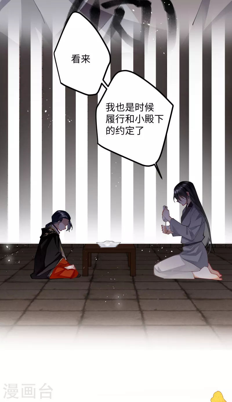 第62话 暗潮翻涌21