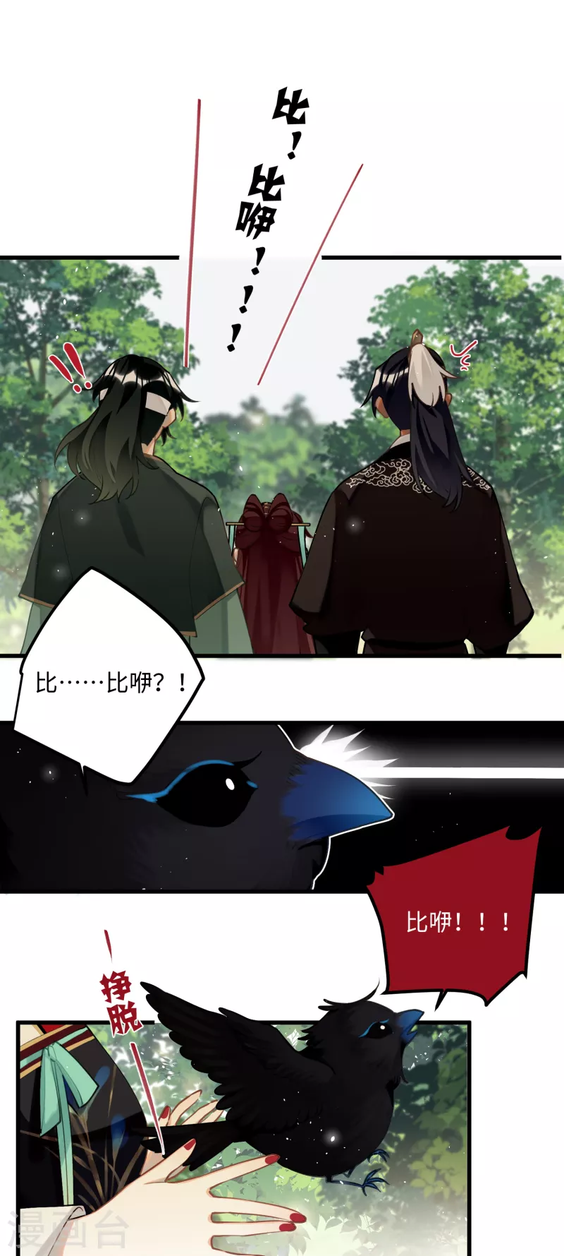 第91话回忆之地19