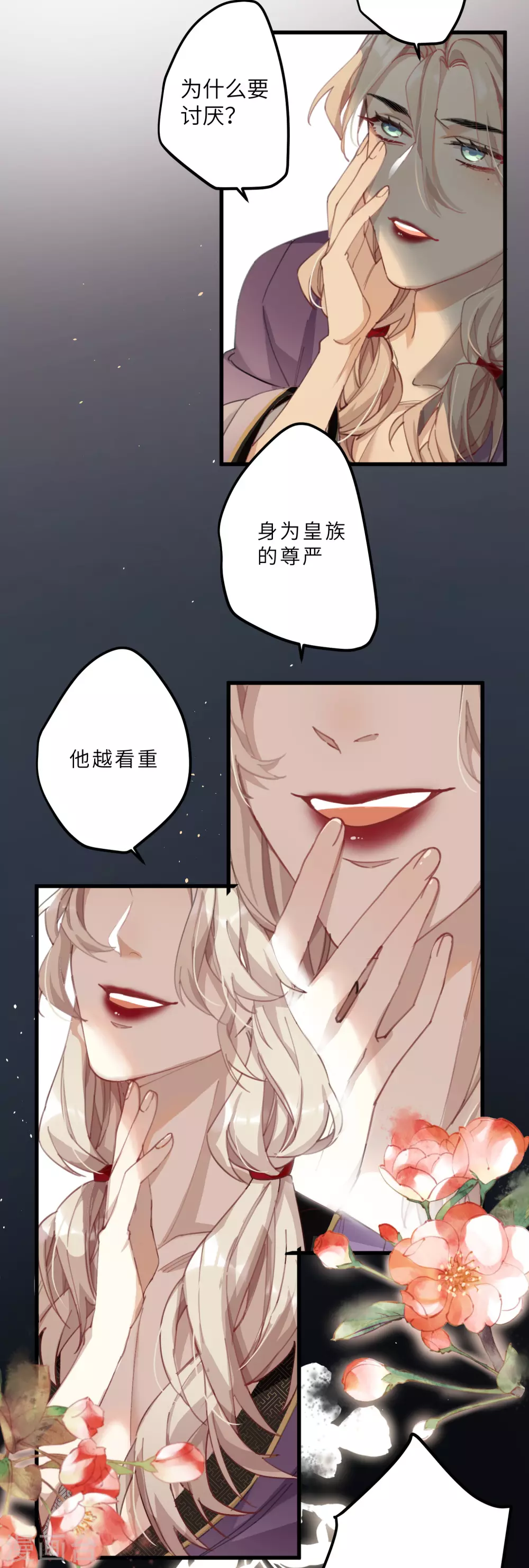 第5话 你不就是想要我？11