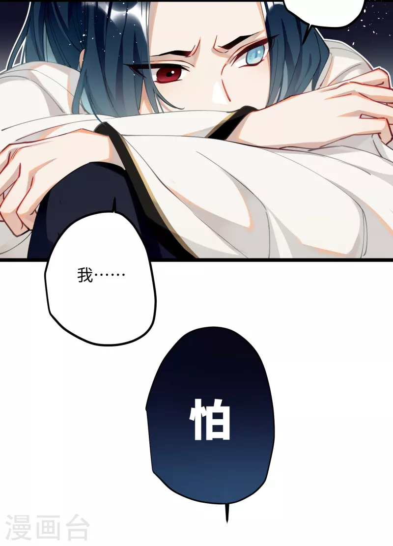 第56话 一不小心扑倒了？！6