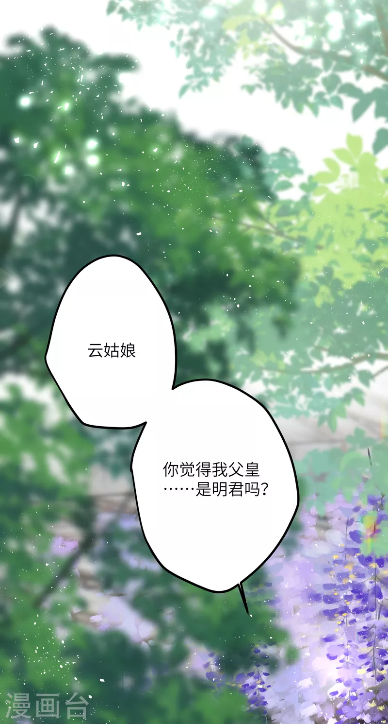 第37话 您还是个慈善家？！29