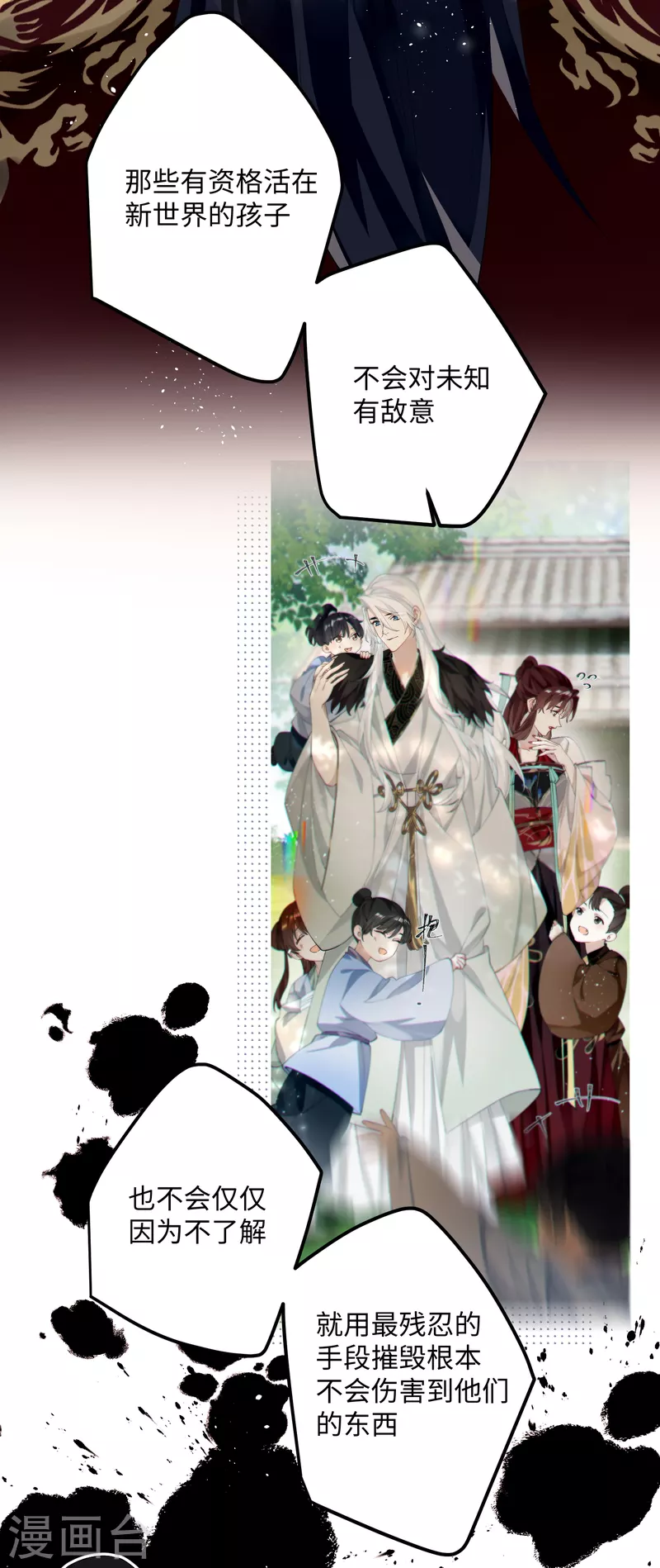 第82话弑君？！16