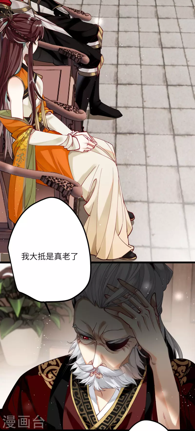 第45话 三皇子被夺过舍？5